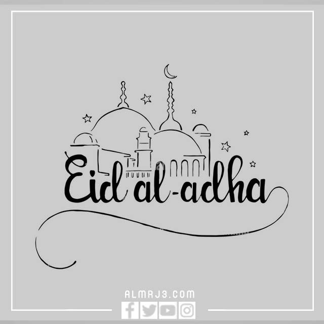 ثيمات عيد الاضحى ابيض واسود