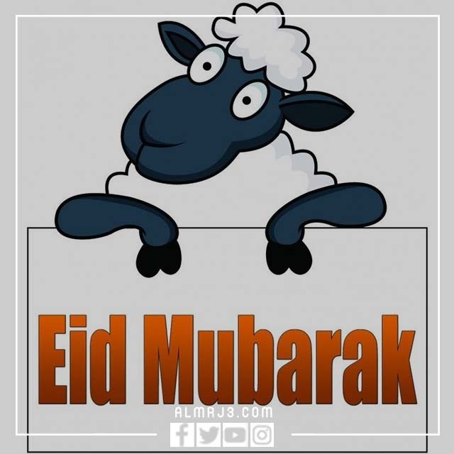 ثيمات عيد الاضحى جاهزه للطباعه 2022