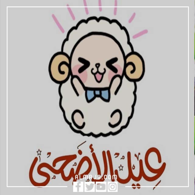 ثيمات عيد الاضحى جاهزه للطباعه 2022