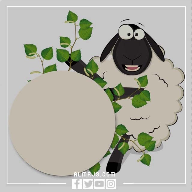 ثيمات عيد الاضحى فارغه