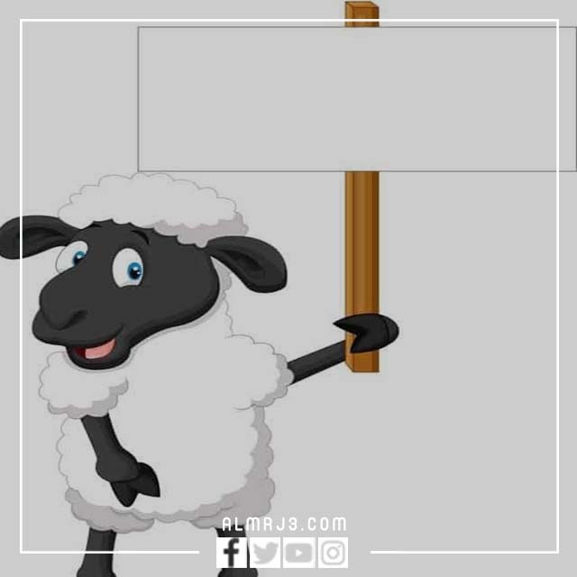 ثيمات عيد الاضحى فارغه