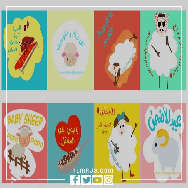 ثيمات عيد الاضحى للشوكولاته 2022