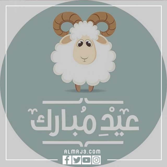 ثيمات عيدكم مبارك 2022