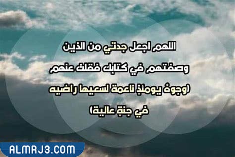 كلمات معبرة عن وفاة جدتي بالصور