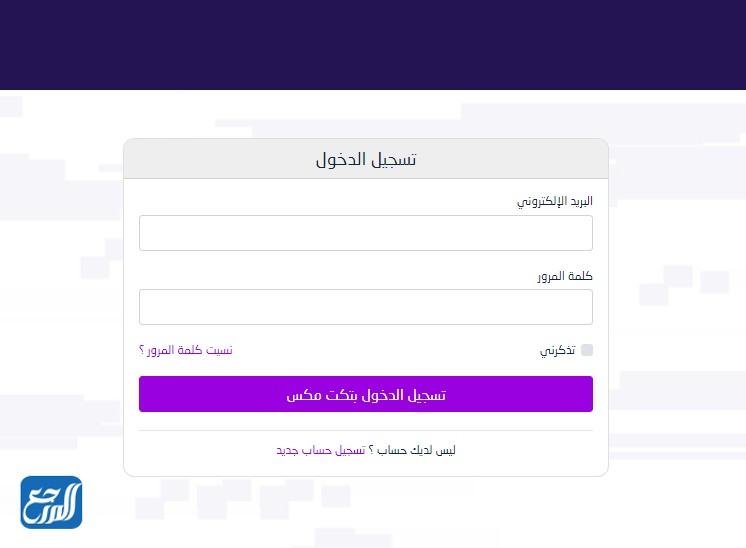 طريقة حجز تذاكر حفلة محمد حماقي وبلقيس في موسم الجيمرز