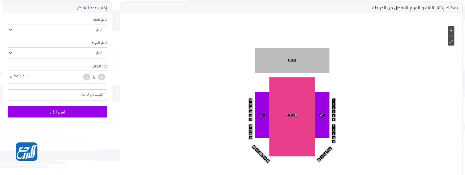 طريقة حجز تذاكر حفلة محمد حماقي وبلقيس في موسم الجيمرز