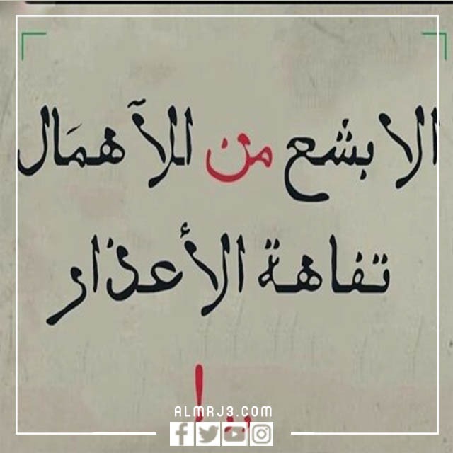 حكم وأمثال مُعبرة روعة بالصور