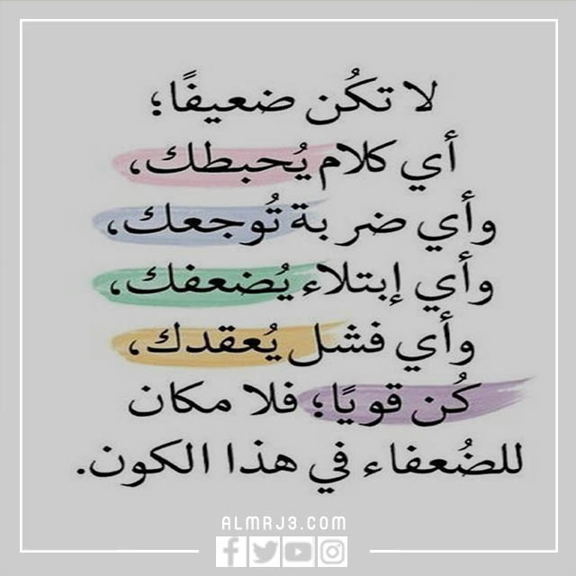 حكم وأمثال مُعبرة روعة بالصور