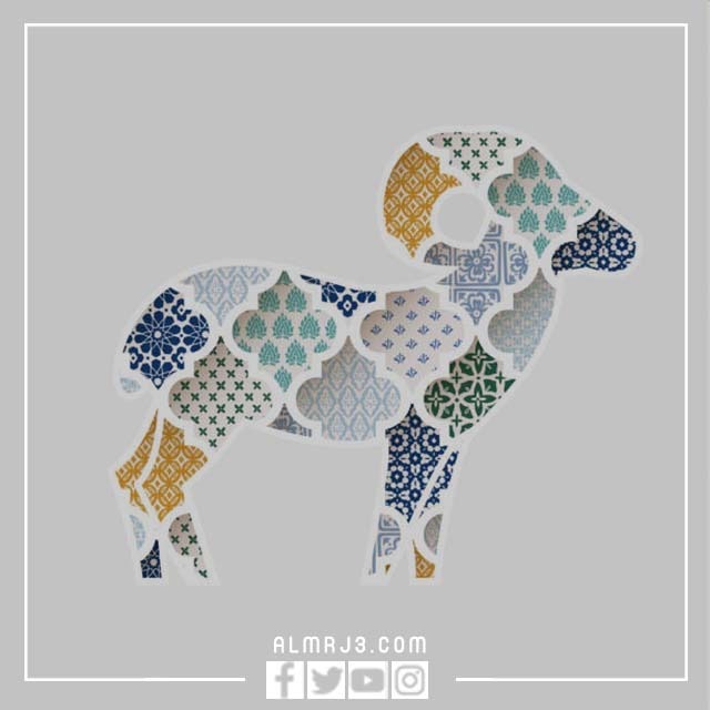 خروف العيد ثيمات عيد الاضحى