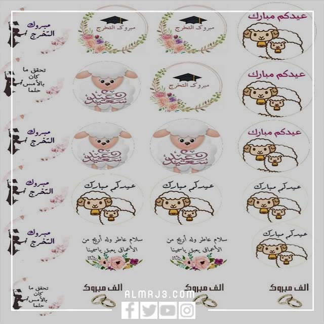 خروف العيد ثيمات عيد الاضحى جاهزه للطباعه 2022