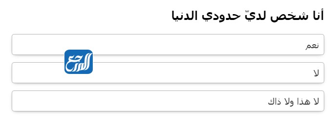 خطوات اختبار عمر العقل الحقيقي