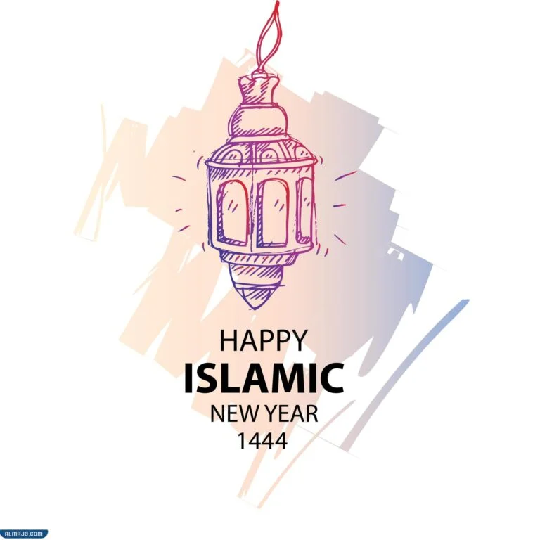 سنة إسلامية جديدة سعيدة خلفية