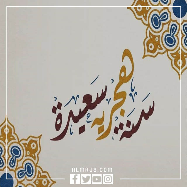 خلفيات فيس يوك جميلة للعام الجديد 1444 2