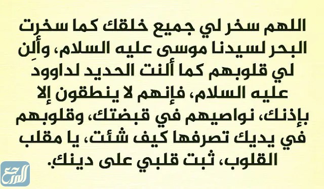 ادعية المسلم في يوم عرفة لجلب الرزق 