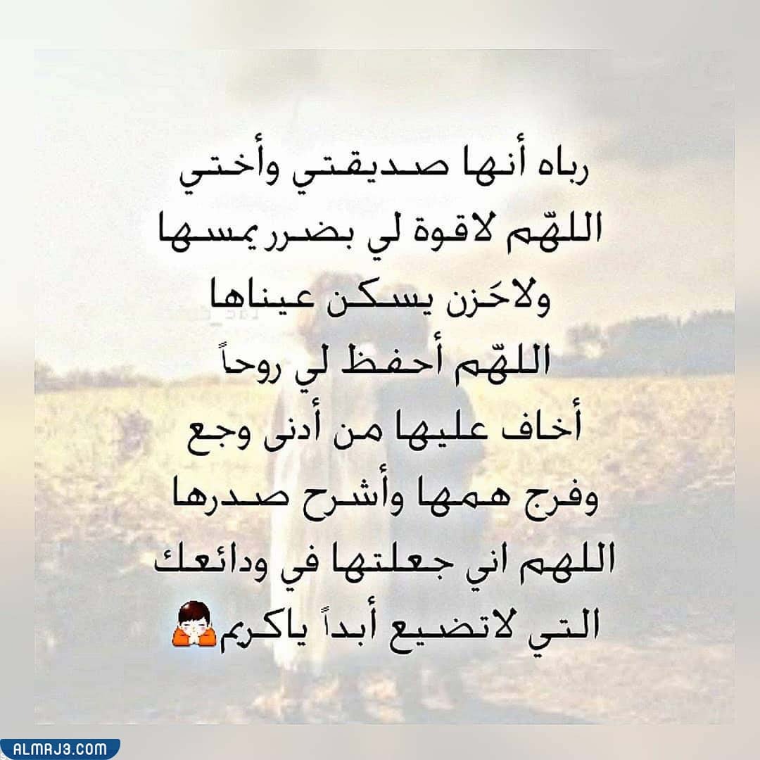 صور أدعية يوم التروية لصديقتي 1443