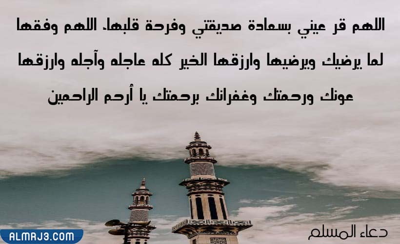 صور أدعية يوم التروية لصديقتي 1443