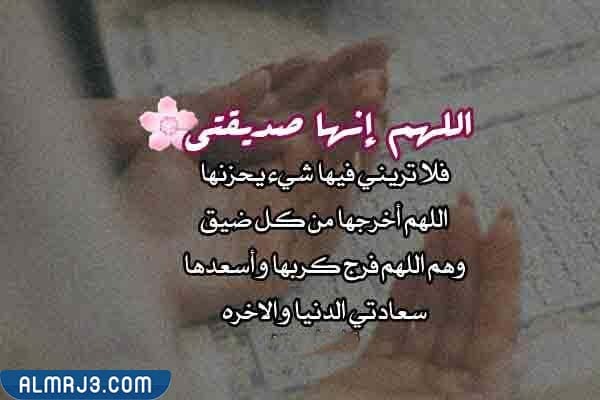 صور أدعية يوم التروية لصديقتي 1443