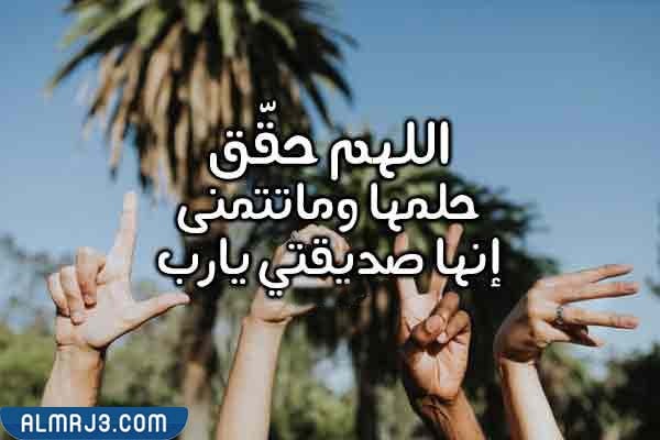 صور أدعية يوم التروية لصديقتي 1443