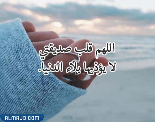 صور أدعية يوم التروية لصديقتي 1443