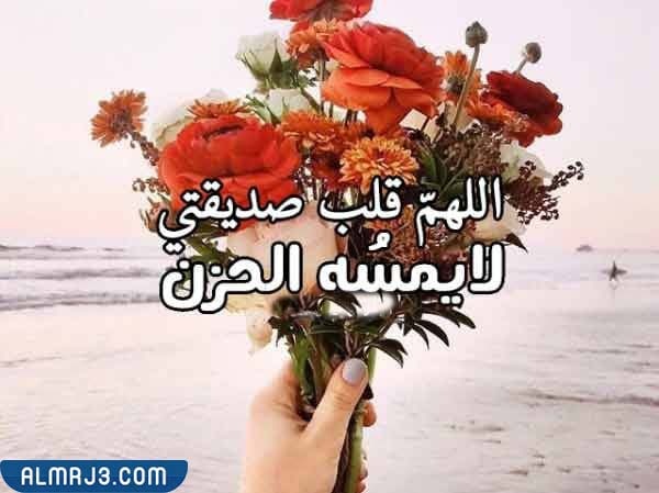 صور أدعية يوم التروية لصديقتي 1443