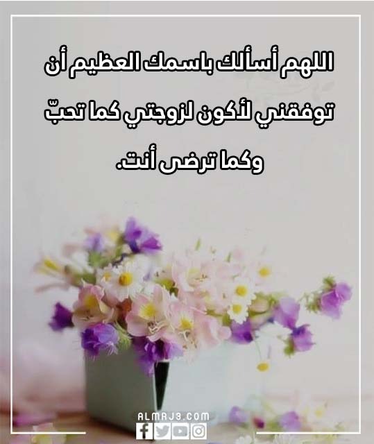 دعاء لزوجتي في العشر من ذي الحجة بالصور 2022