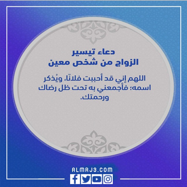 تيسير الزواج