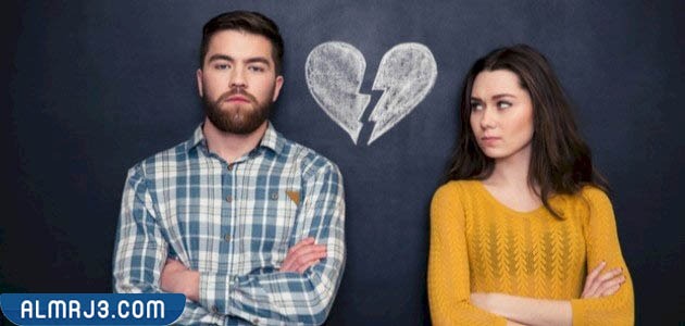 كيف تعرف أن الطرف الآخر لا يريدك؟