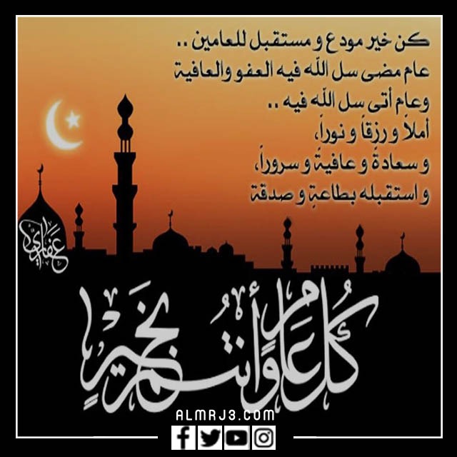 رمزيات اخر يوم في السنة الهجرية 1443