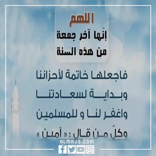 رمزيات اخر يوم في السنة الهجرية 1443