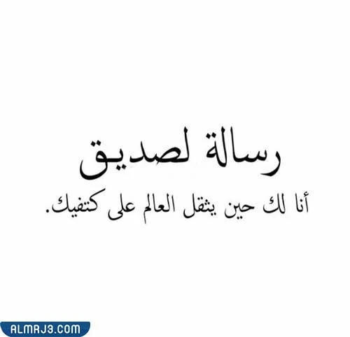 رمزيات عن يوم الصداقة العالمي 2022