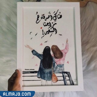 رمزيات عن يوم الصداقة العالمي 2022