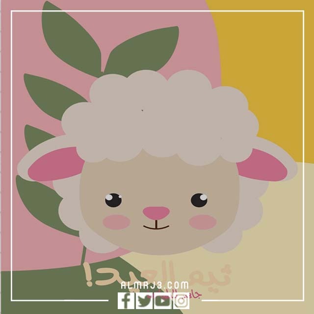 سكرابز عيد الاضحى 2022