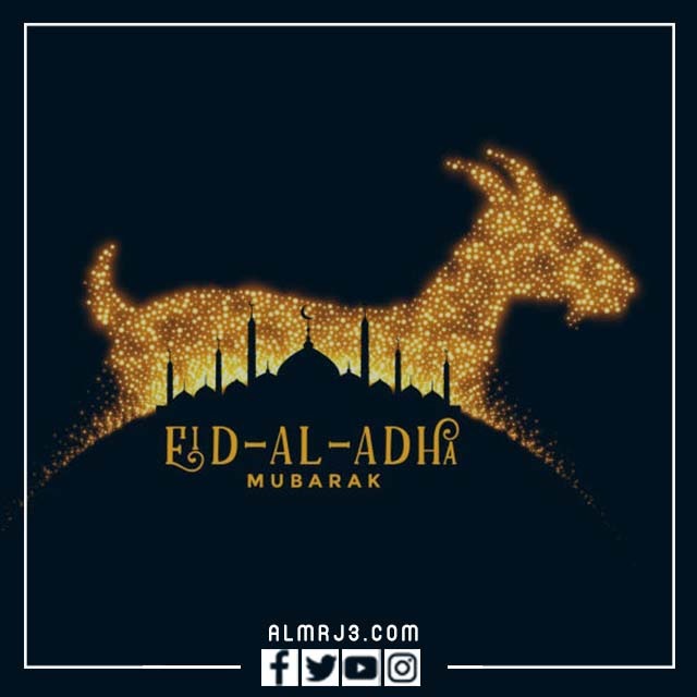 سكرابز عيد الاضحى 2022