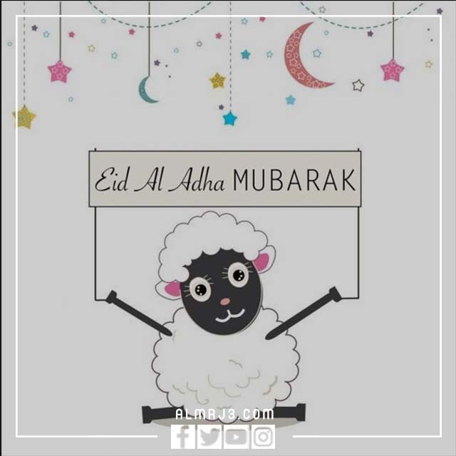 سكرابز عيد الاضحى 2022