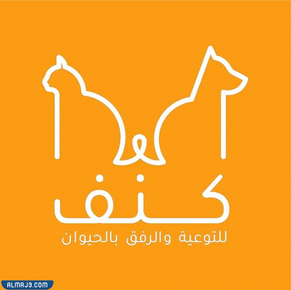 شعار عن الرفق بالحيوان