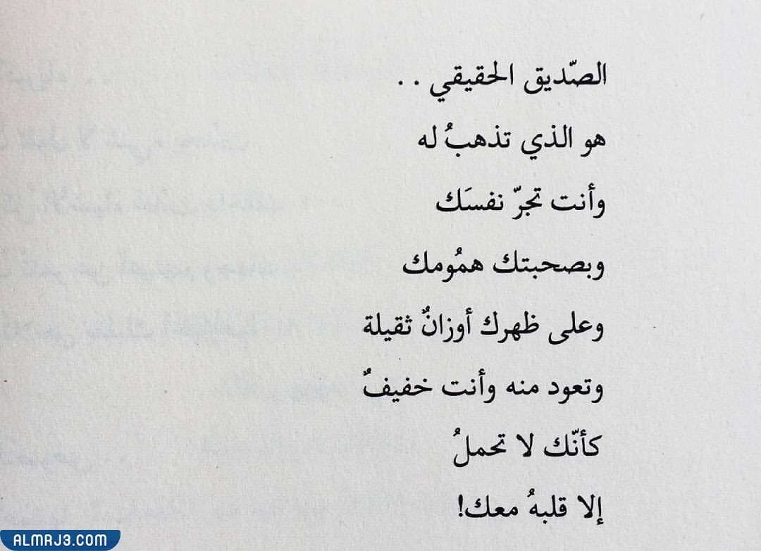 صور اقتباسات عن الصداقة مميزة ورائعة 2022