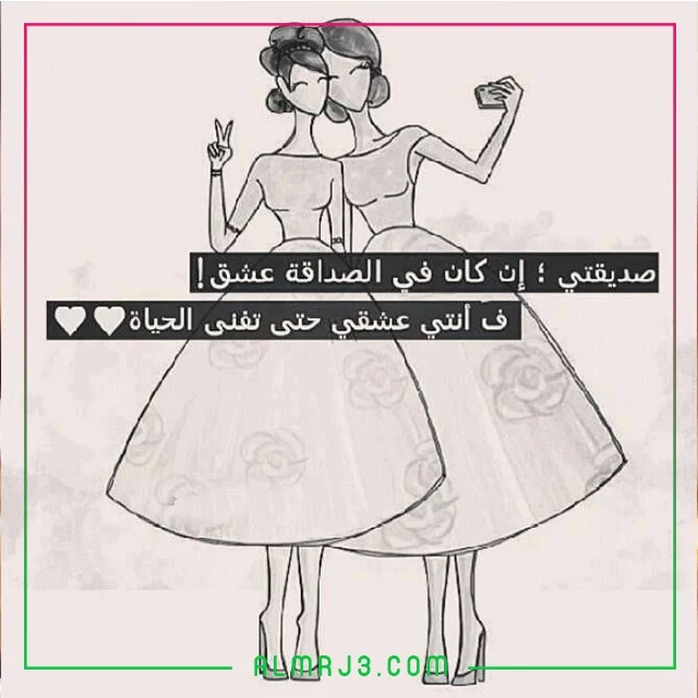 صور عن يوم الصداقة العالمي فيس بوك