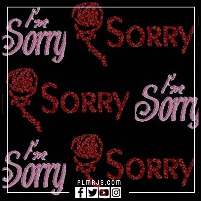 صور مسجات اعتذار للحبيب الزعلان
