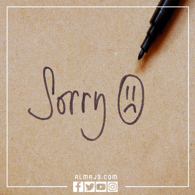 صور مسجات اعتذار للحبيب الزعلان