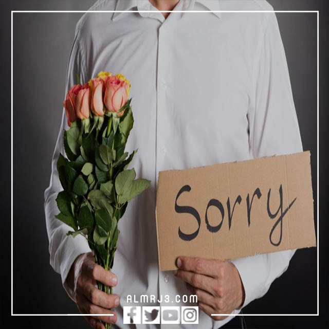 صور مسجات اعتذار للحبيب الزعلان
