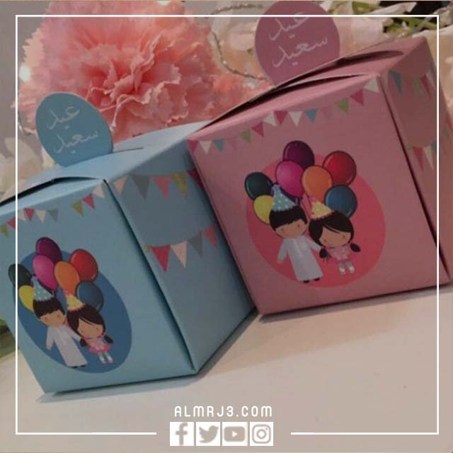 أفكار عيديات عيد الأضحى للأطفال