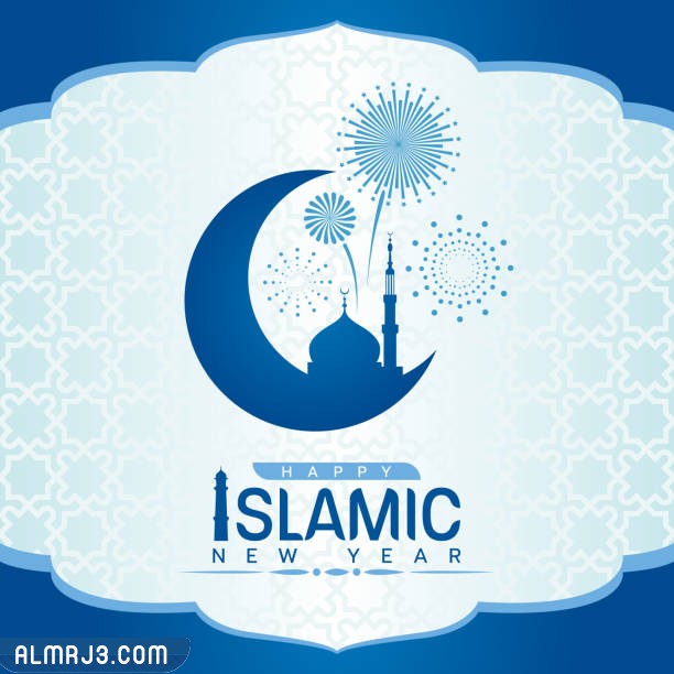 صور Happy new Hijri year