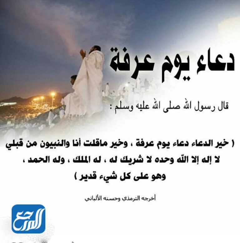 صور أدعية يوم عرفة 1443