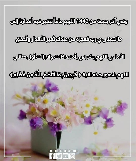 صور اخر يوم في السنة الهجرية 1443