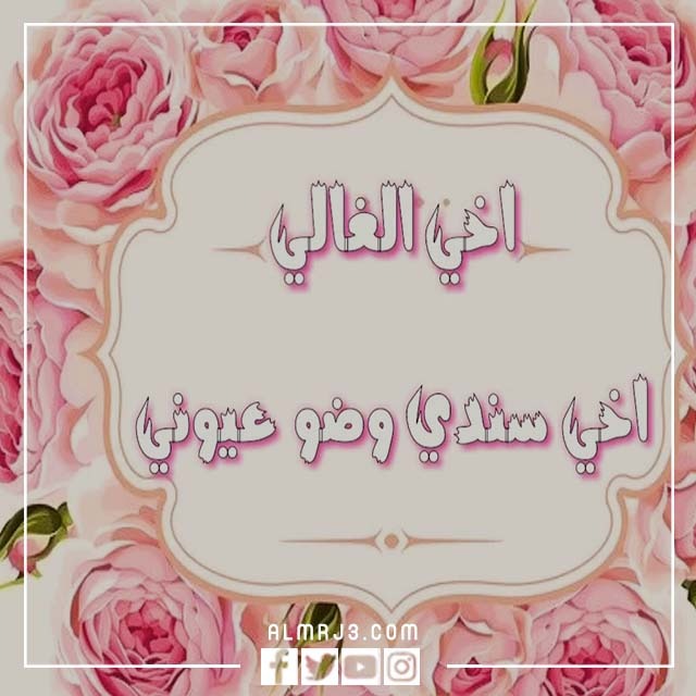 صور اخي كل عام وانت بخير عيد الاضحى 2022