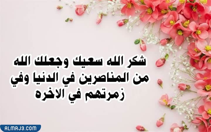 صور الرد على احسن الله عزاكم