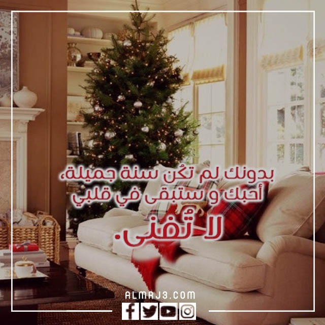 صور السنة الجديدة للحبيب 3