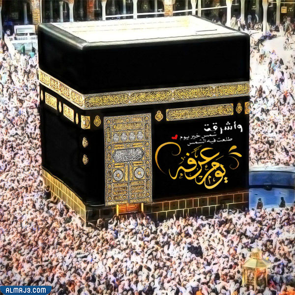 صور بوستات حج مبرور وذنب مغفور