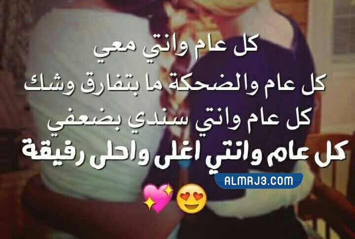 صور تهنئة الصديقة بالعام الجديد 1444