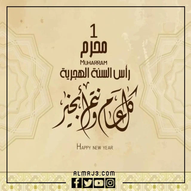 صور عبارات دخول سنة جديدة من عمري